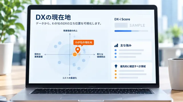 DX診断レポートを表示したノートPC（画面はイメージ）